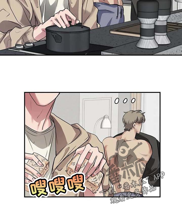 毒蛇咬我漫画,第35章：你跟其他人不一样1图