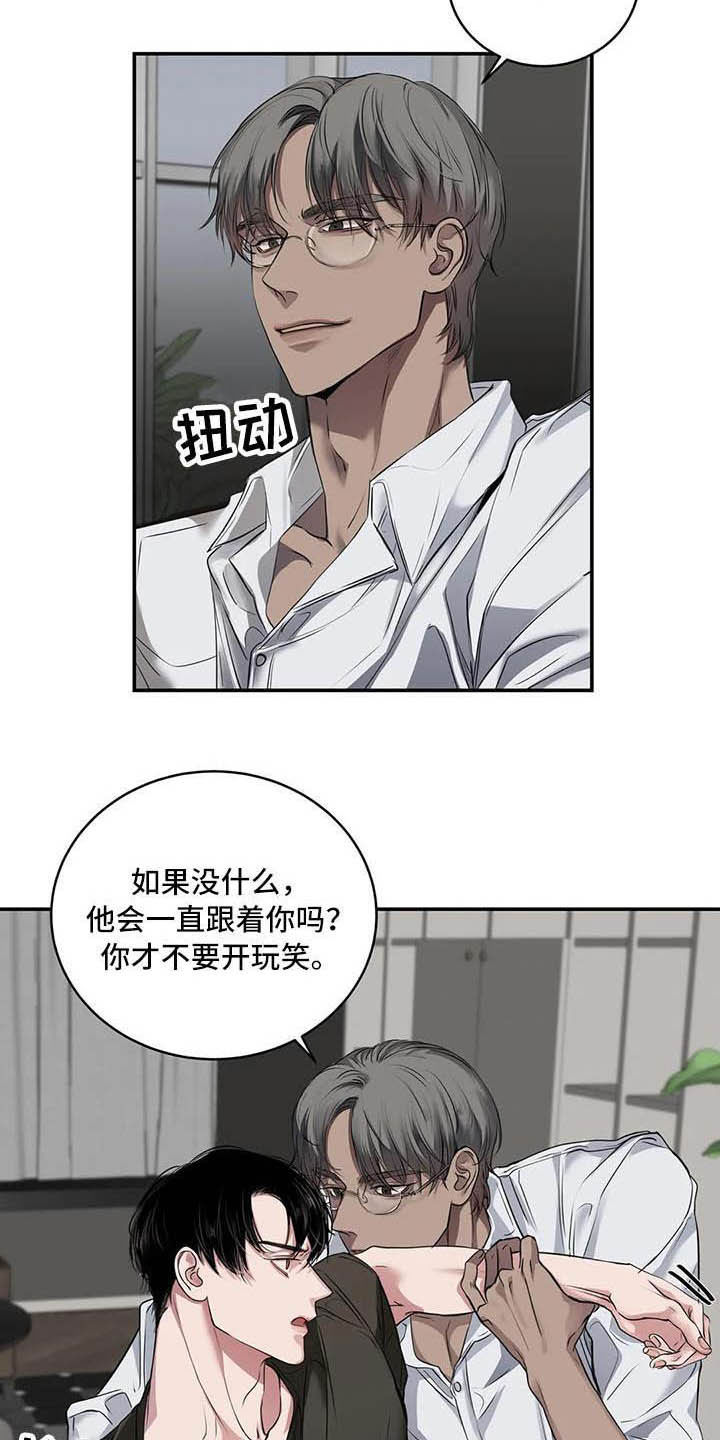 毒蛇图片大全漫画,第26章：理解1图