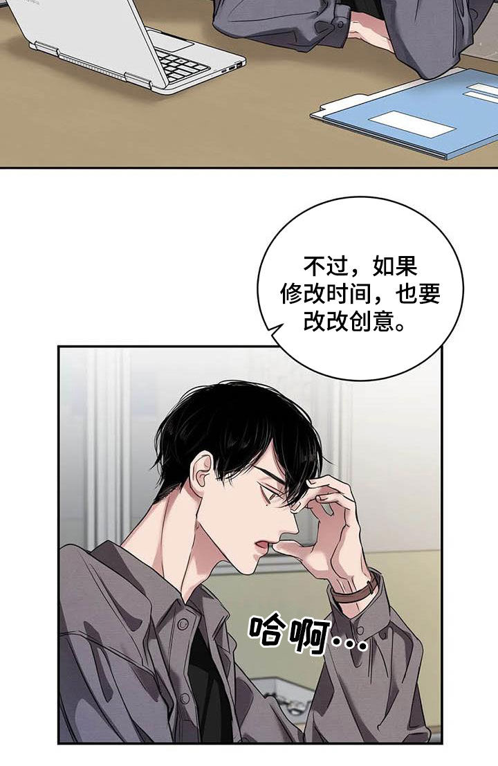 毒蛇缠住漫画,第27章：质问2图