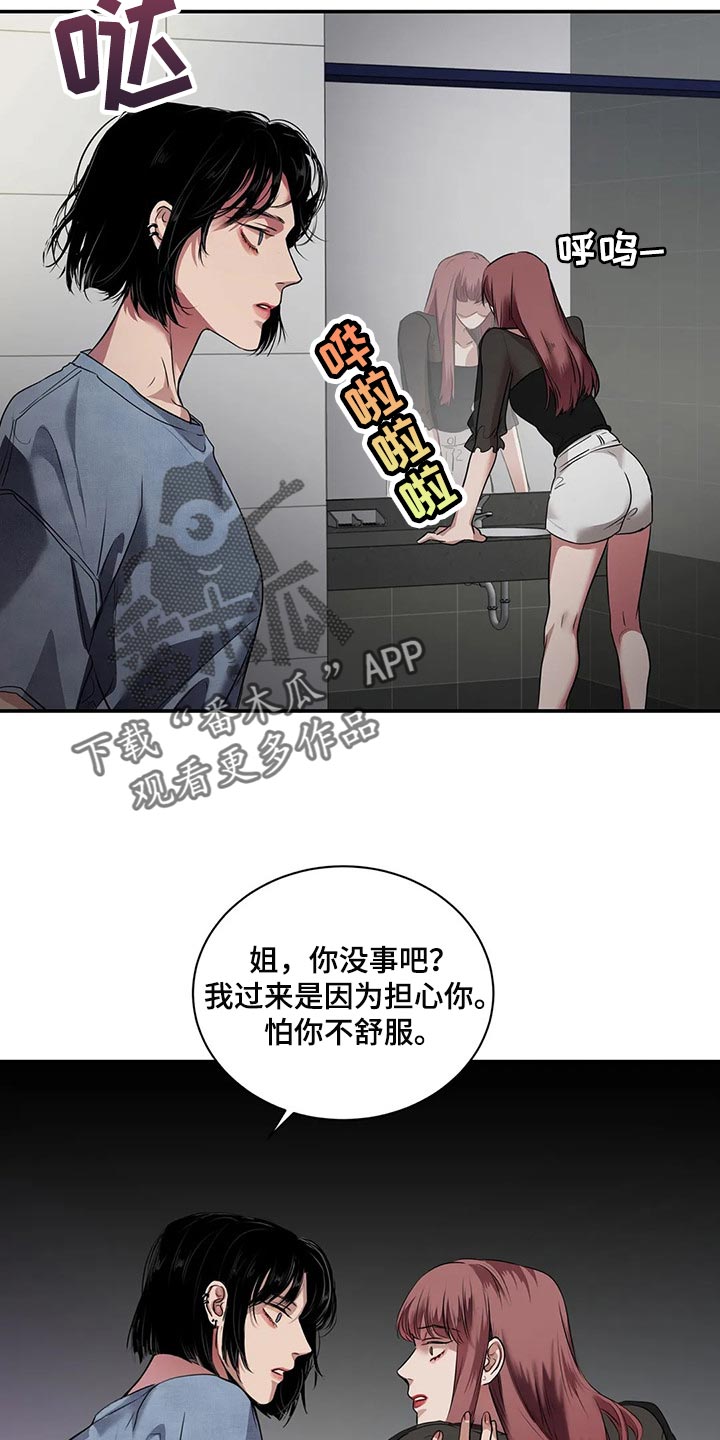 毒蛇缠宝剑漫画,第40章：联系方式1图