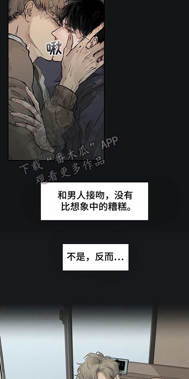 毒蛇咬漫画,第7章：郁闷2图