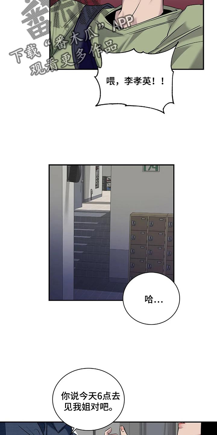 毒蛇缠住美女视频漫画,第48章：全身而退1图