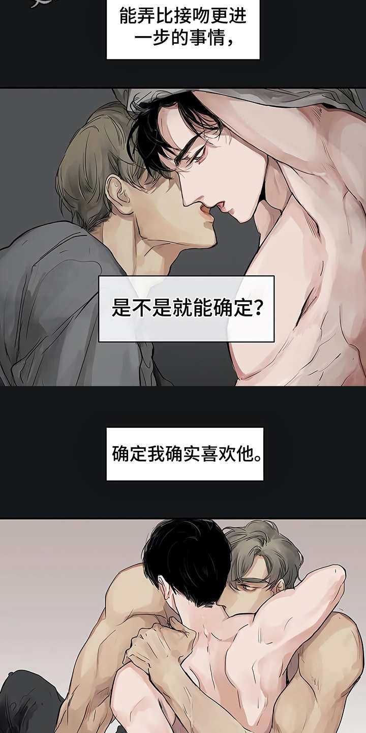 毒蛇缠宝剑漫画,第7章：郁闷1图