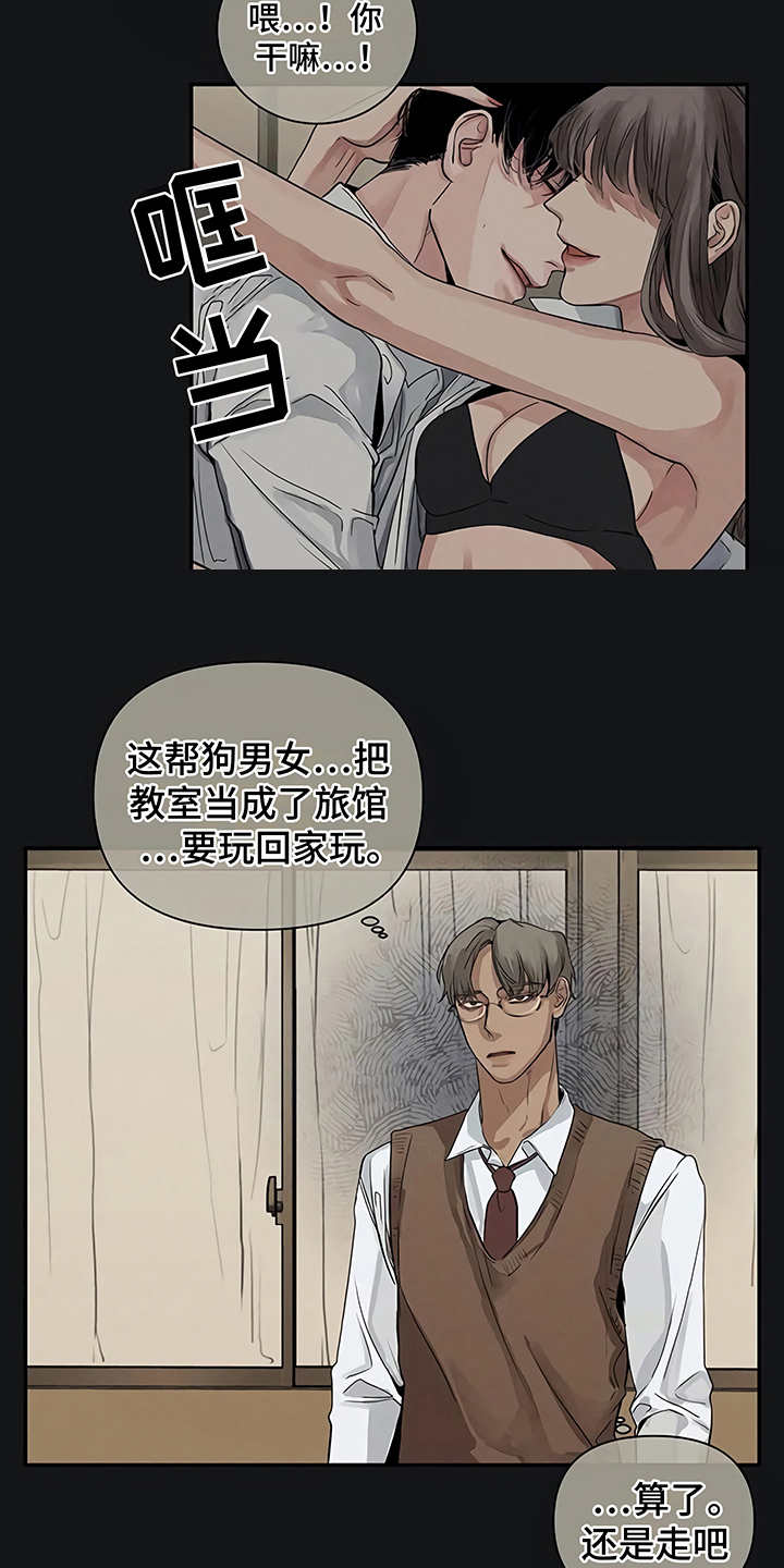 毒蛇缠绕图片漫画,第11章：没有变1图