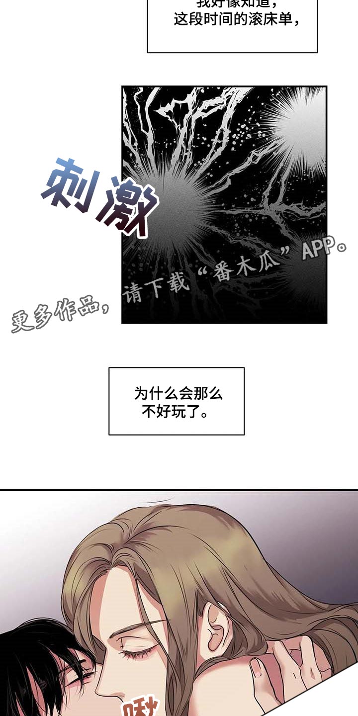 毒蛇缠绕素材漫画,第34章：你能帮我到什么地步1图