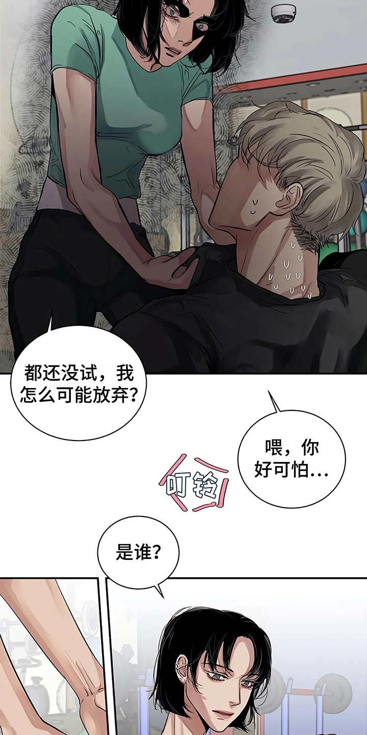 毒蛇缠绕素材漫画,第14章：单相思2图