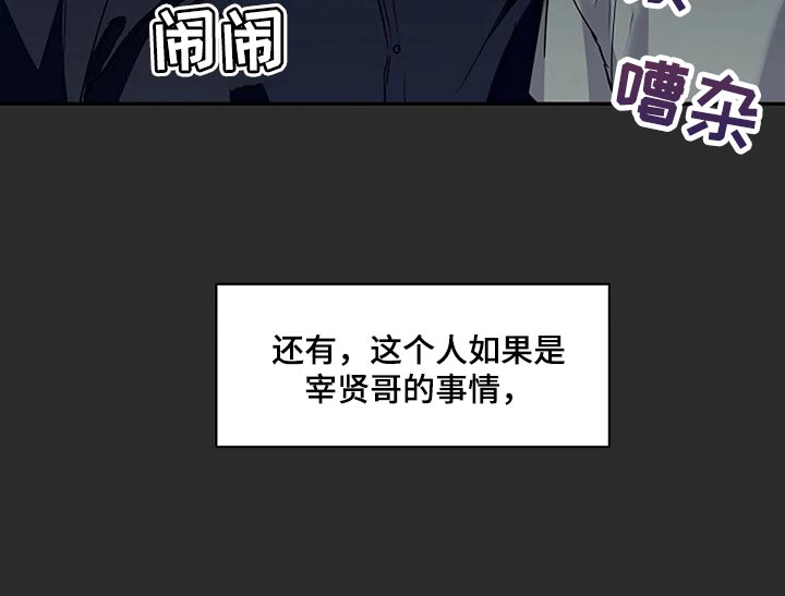 毒蛇缠绕素材漫画,第49章：理所当然1图
