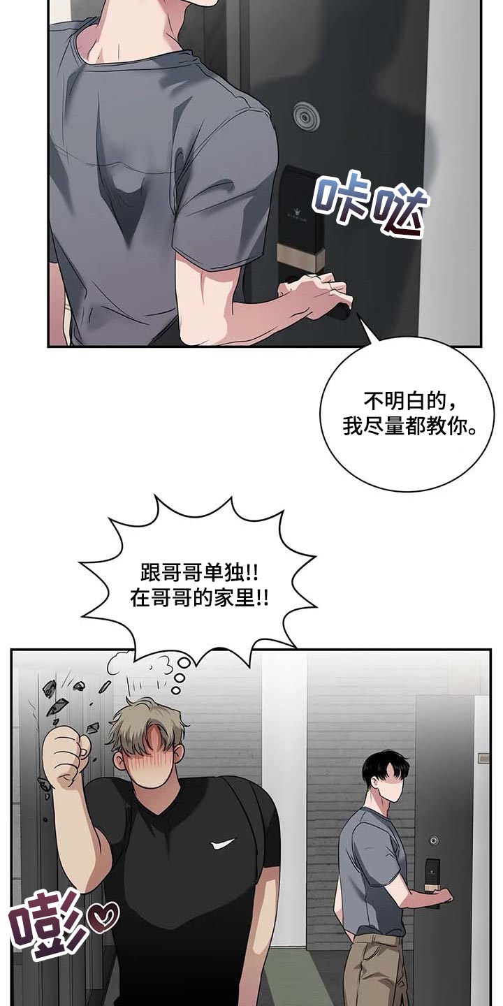 毒蛇咬伤如何治疗漫画,第38章：好机会2图