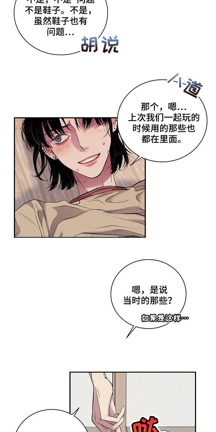 毒蛇为什么很少咬牛漫画,第54章：没什么好遗憾的1图