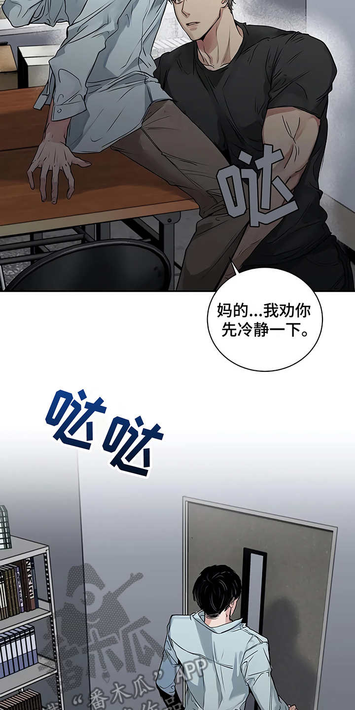 毒蛇缠住美女视频漫画,第16章：明白了1图