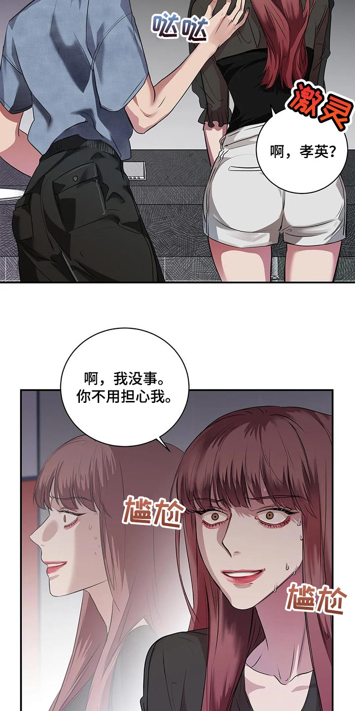 毒蛇缠宝剑漫画,第40章：联系方式2图