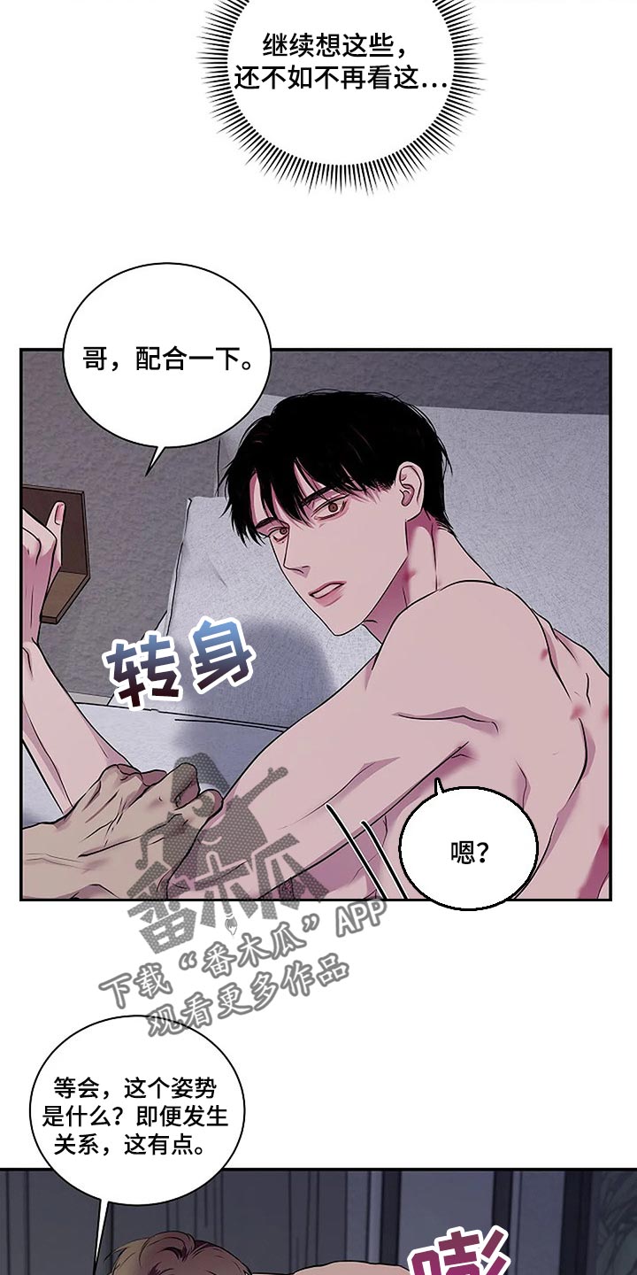 毒蛇缠带漫画,第46章：说句话有那么难吗？1图