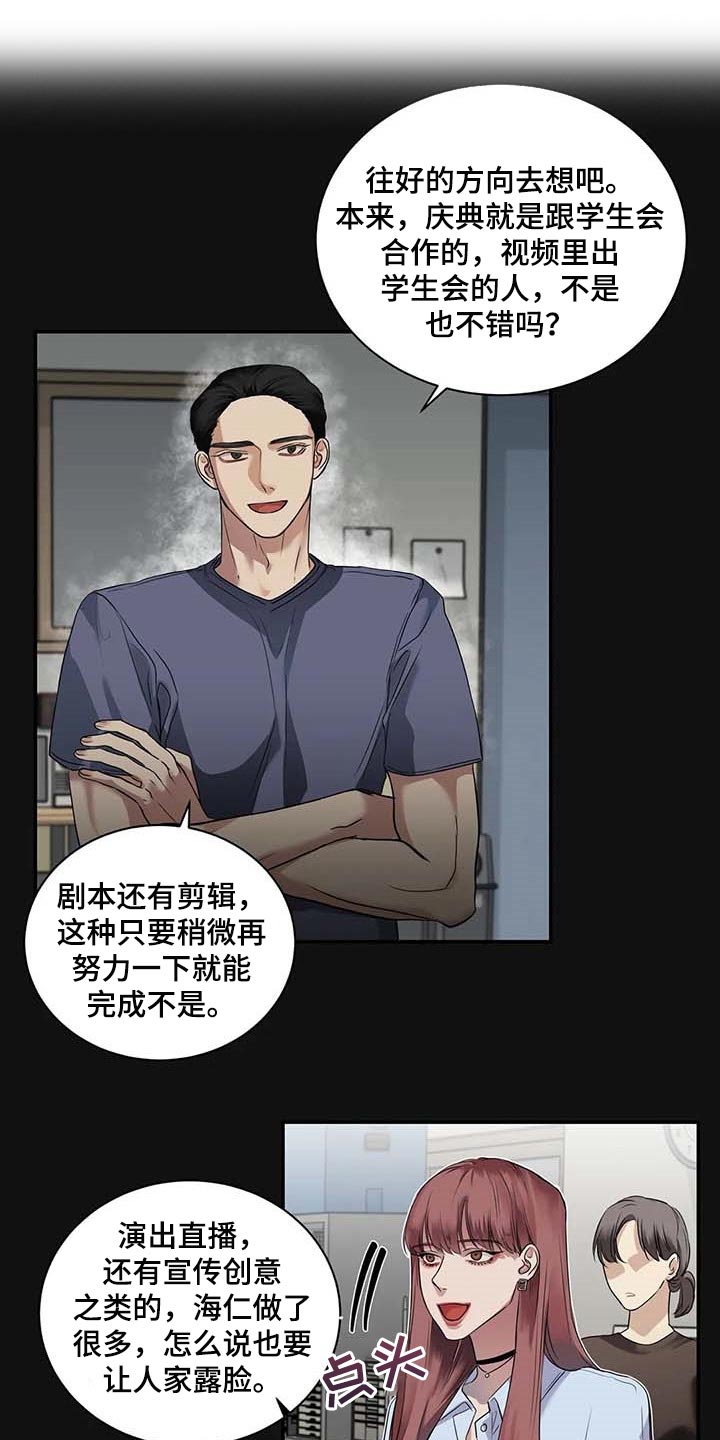 毒蛇缠住漫画,第37章：希望能和解1图