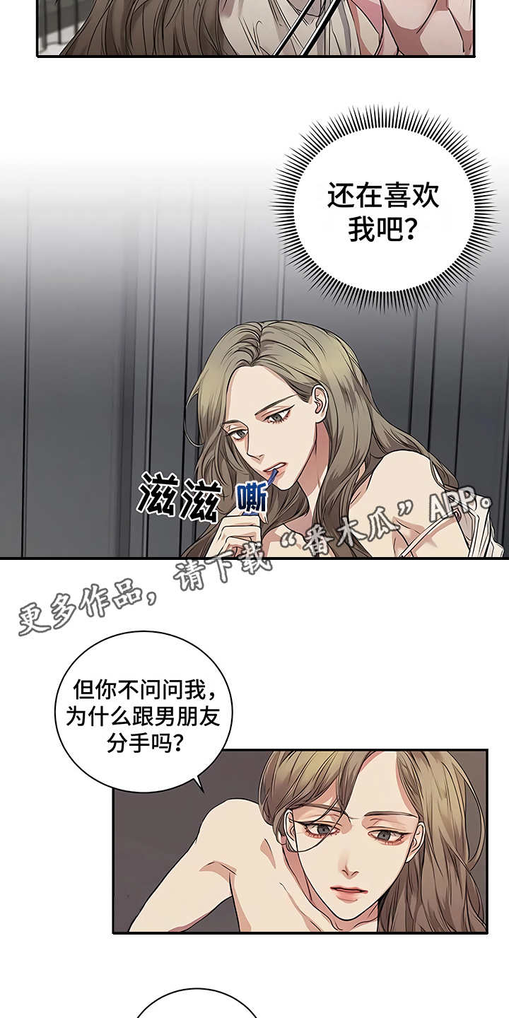 毒蛇缠住美女视频漫画,第22章：不安2图