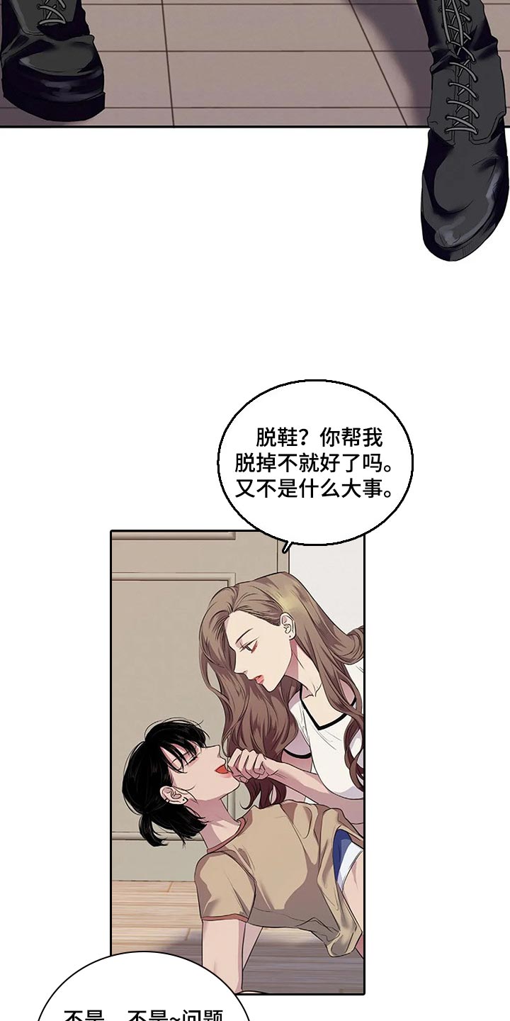 毒蛇咬哪里漫画,第54章：没什么好遗憾的2图