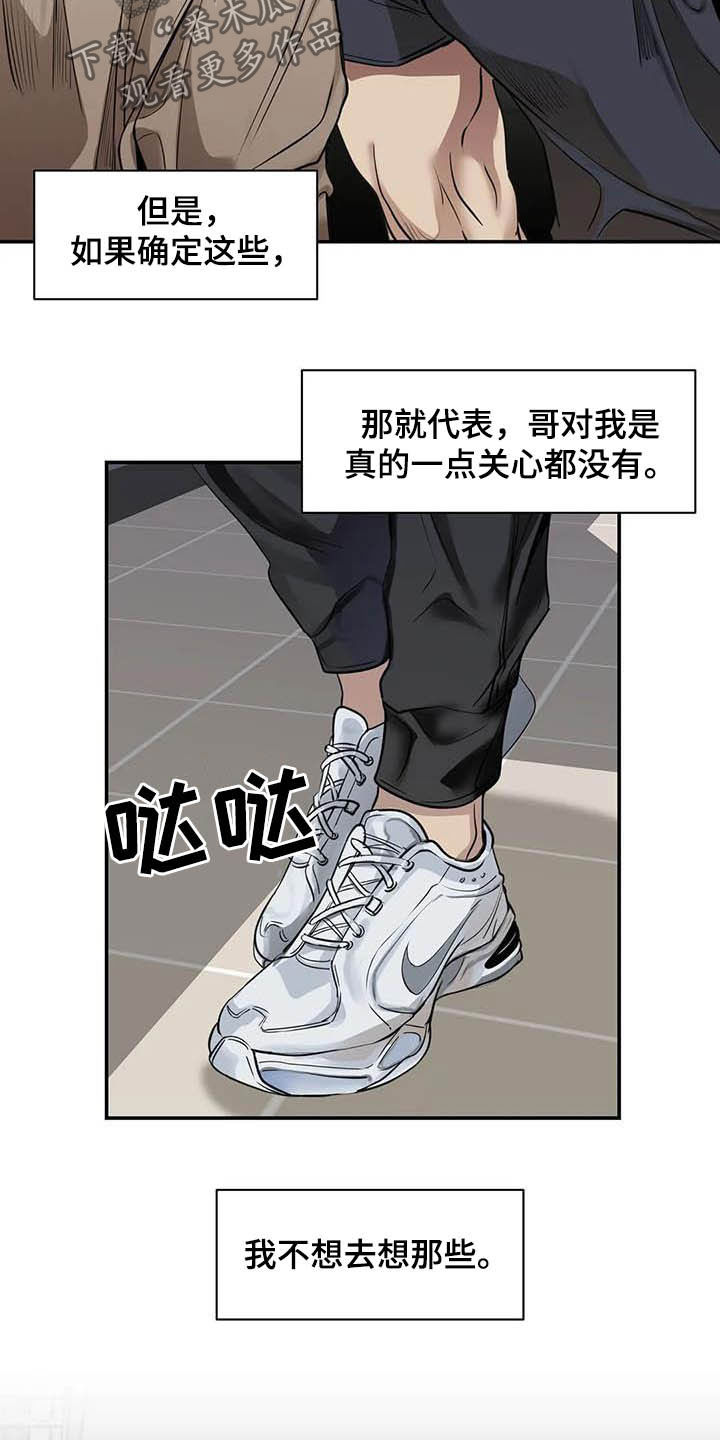 被毒蛇咬了周公解梦漫画,第23章：什么关系1图