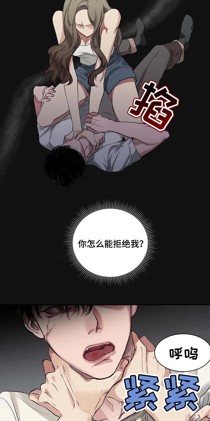 毒蛇缠绕素材漫画,第32章：真的好丢人1图