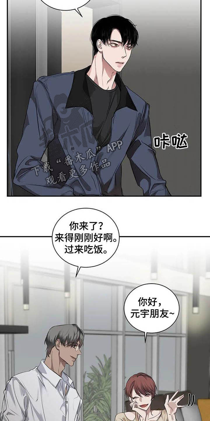 毒蛇缠绕在一起怎么办漫画,第24章：吻2图