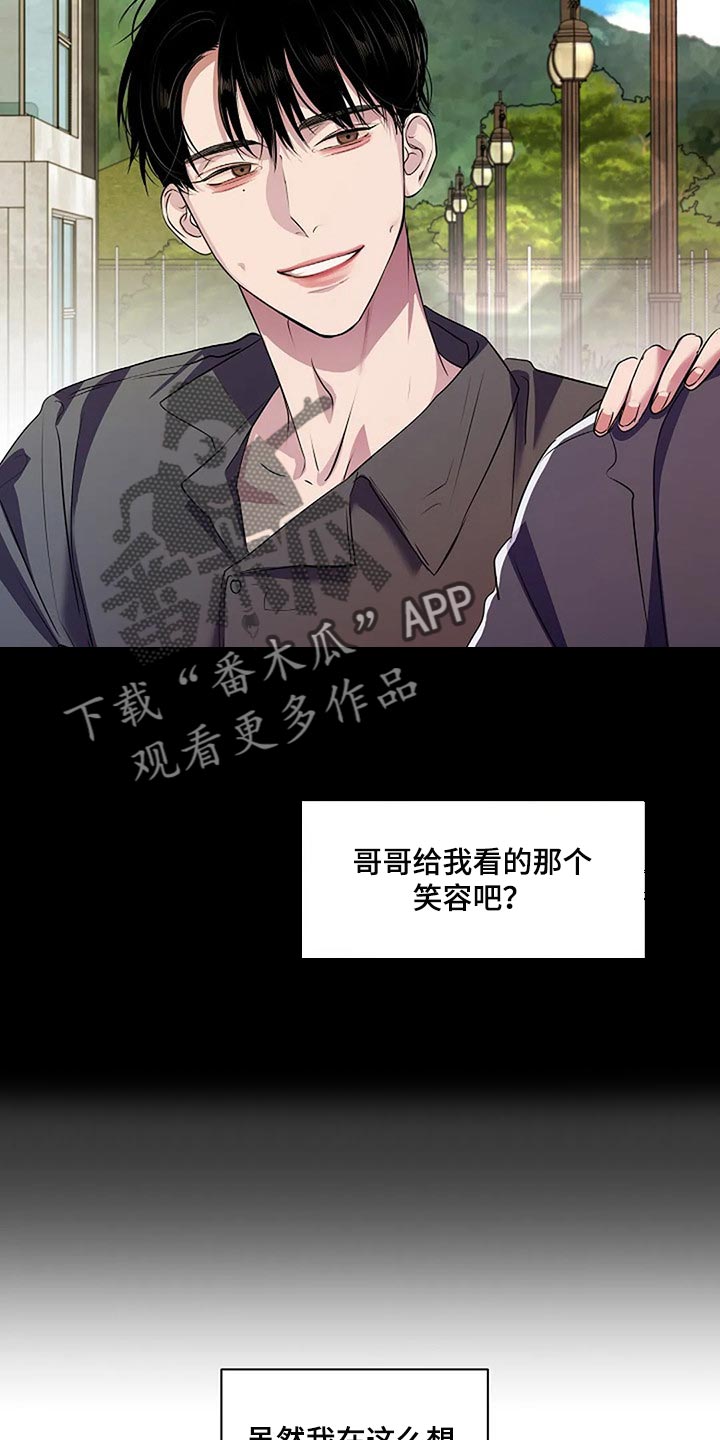 毒蛇缠人图漫画,第58章：毫无意义1图