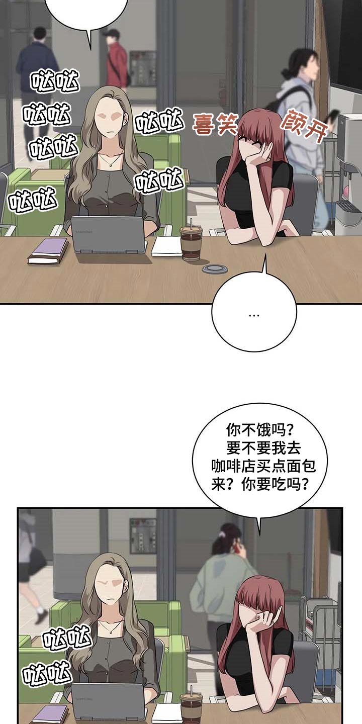 毒蛇咬了多久发作漫画,第37章：希望能和解1图