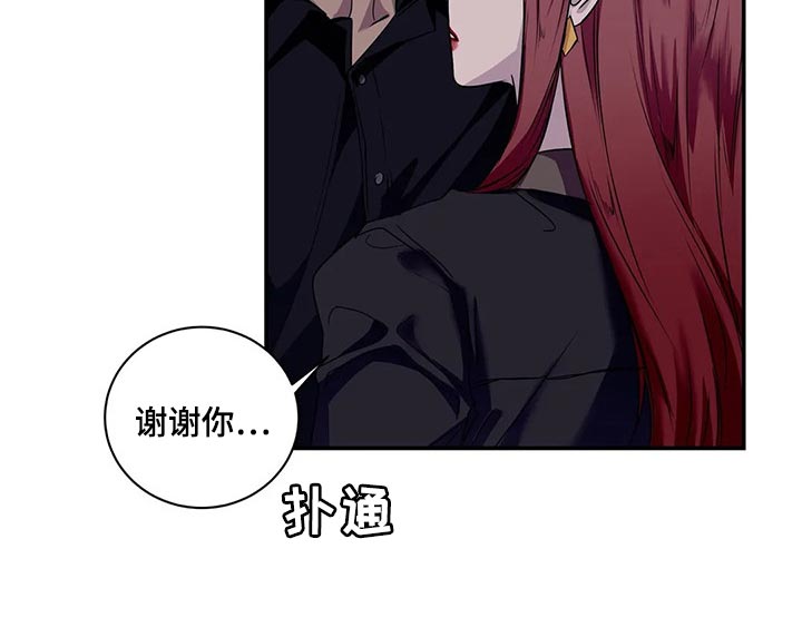 毒蛇缠绕素材漫画,第44章：你真的是王八蛋1图