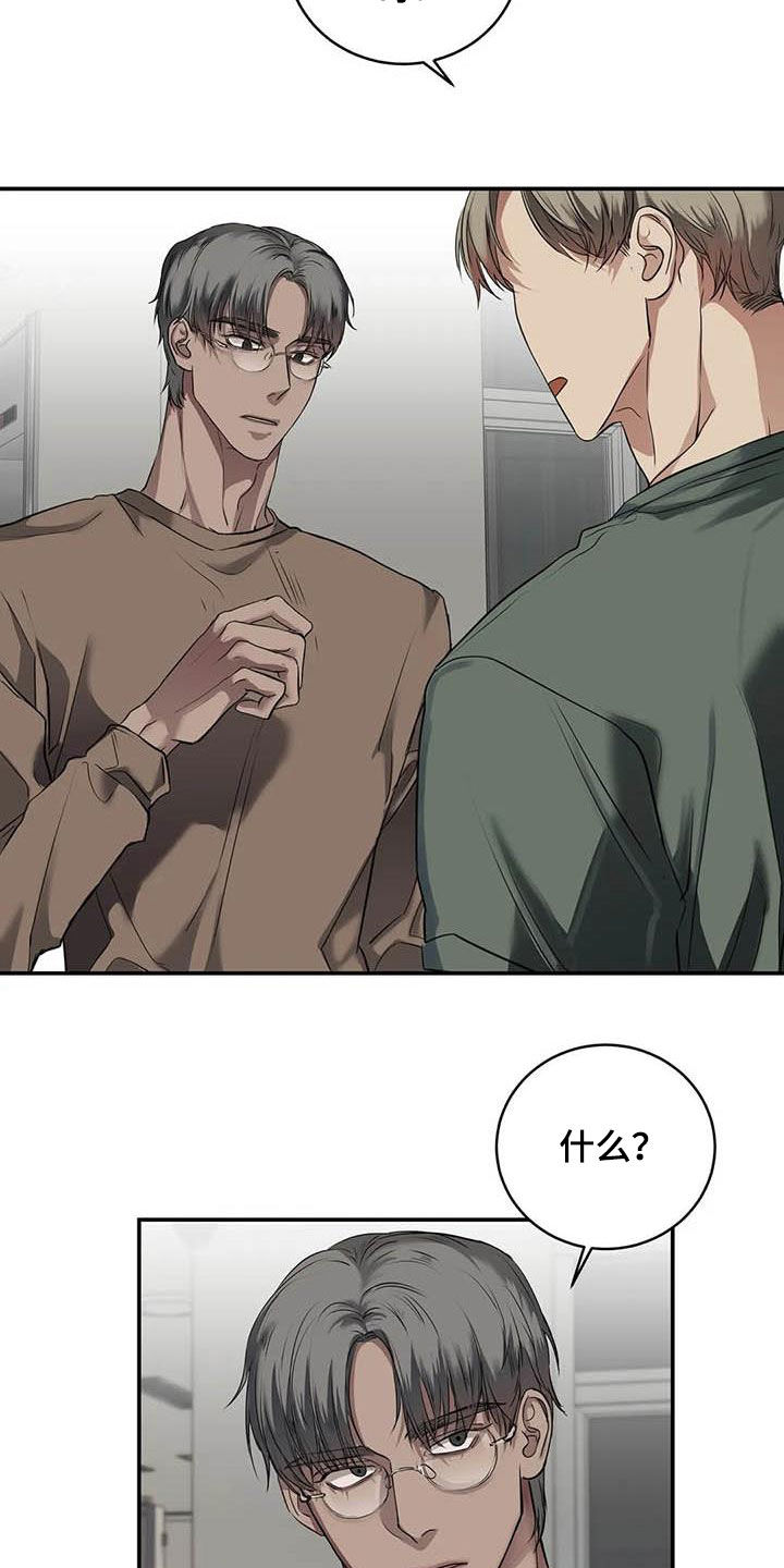 毒蛇缠绕素材漫画,第27章：质问1图