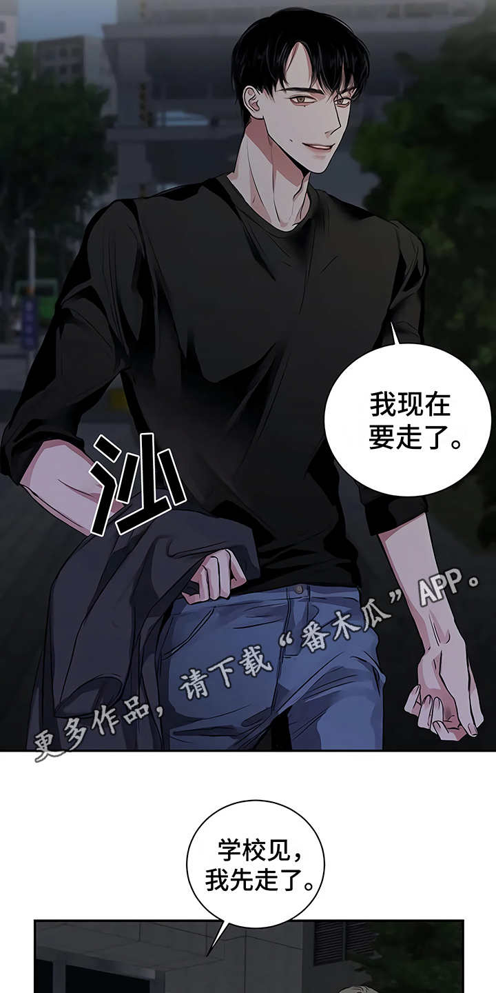 毒蛇缠手漫画,第21章：很顺利2图