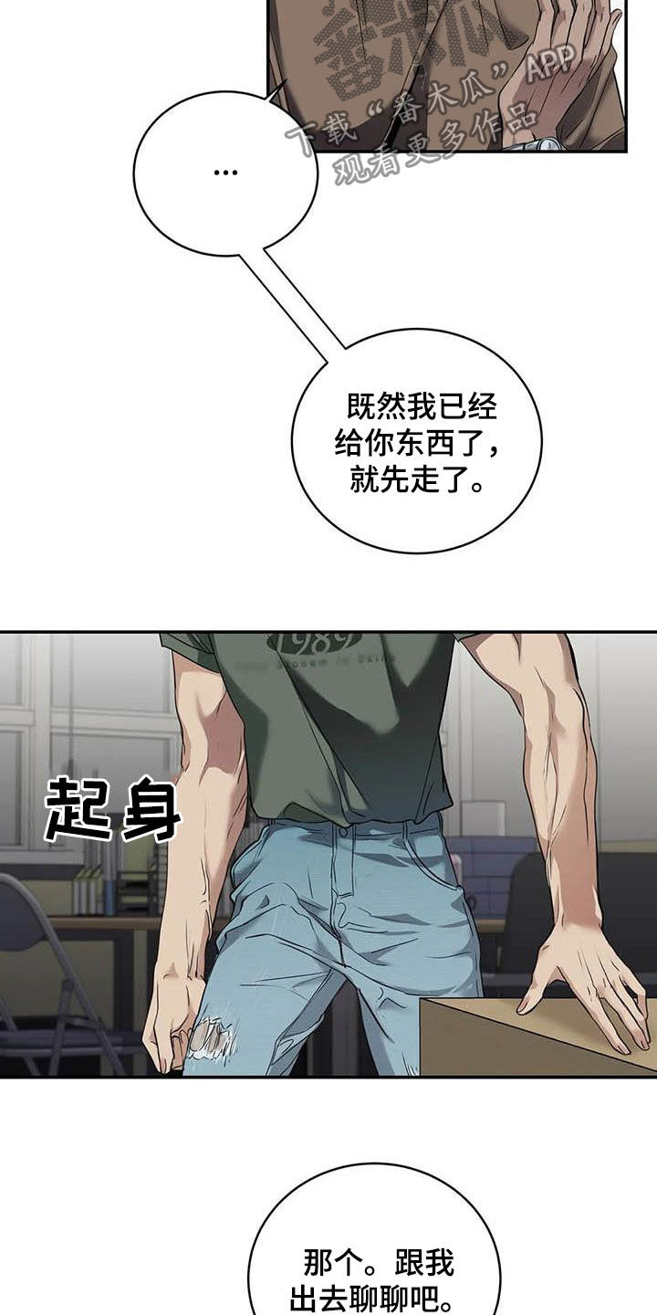 毒蛇缠绕素材漫画,第27章：质问1图