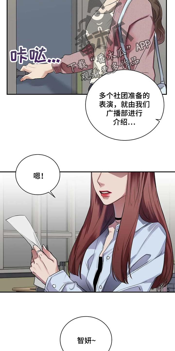 毒蛇缠咬漫画又叫什么名字漫画,第36章：这又是什么？1图