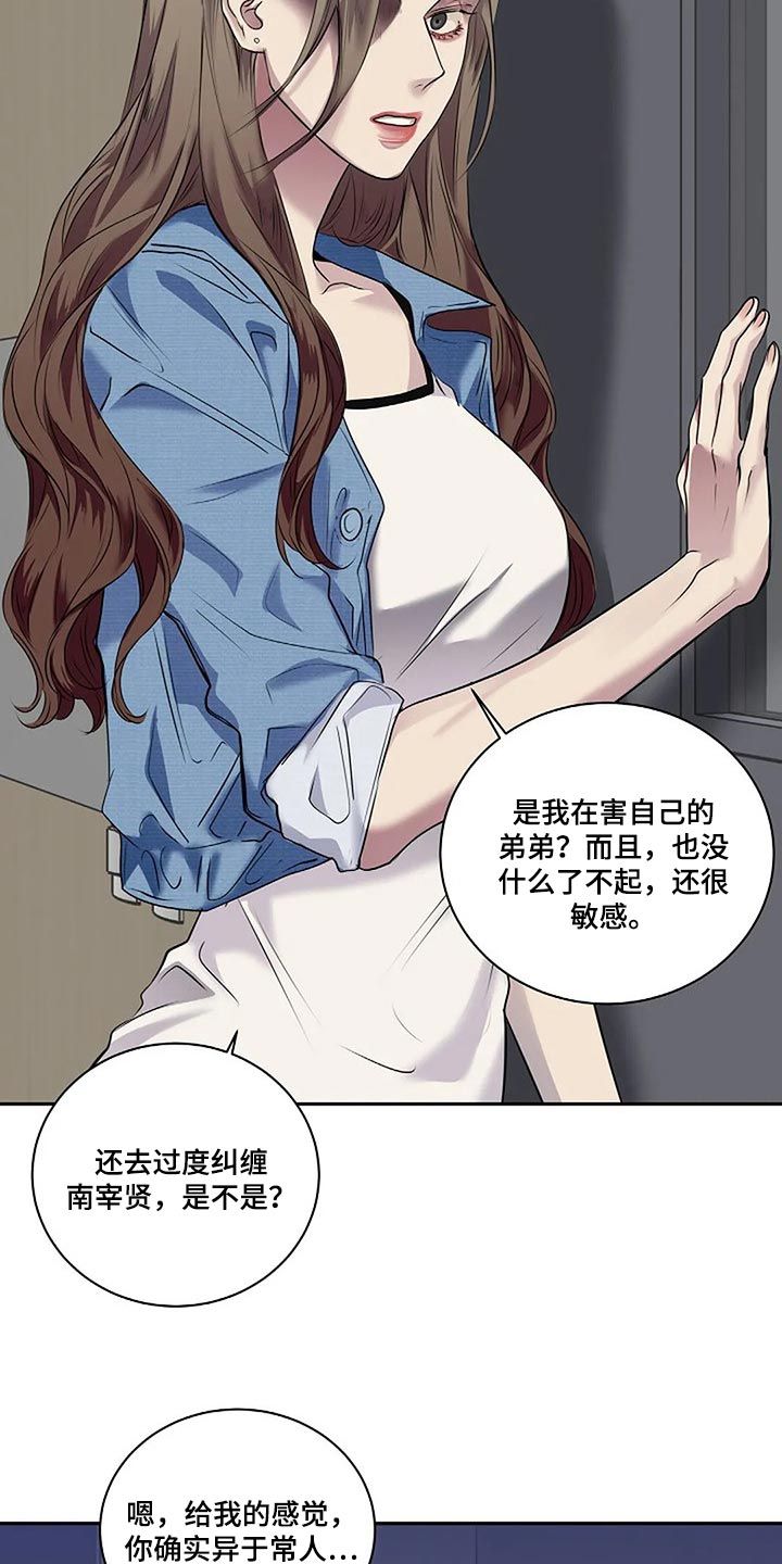 毒蛇缠绕素材漫画,第53章：我们一起走吧1图