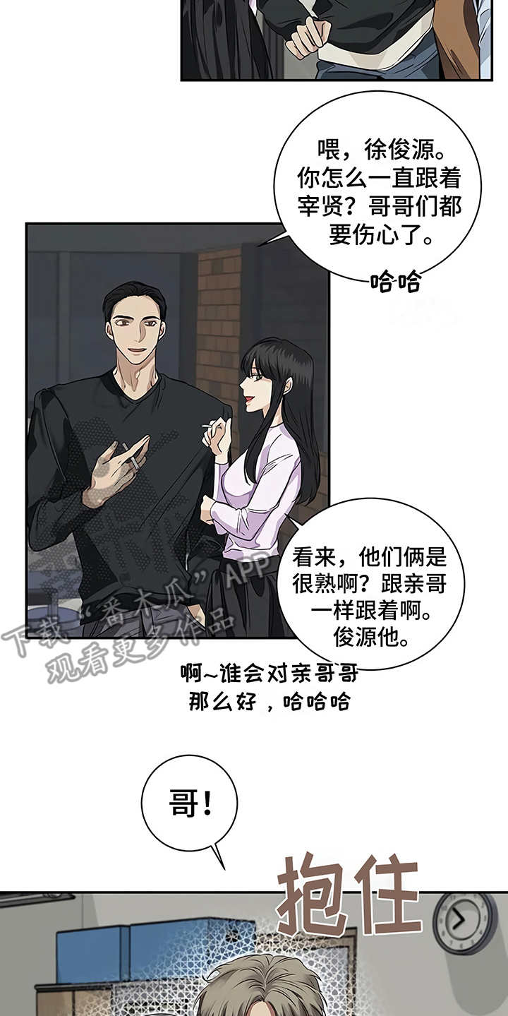 毒蛇纪录片漫画,第18章：厚脸皮1图