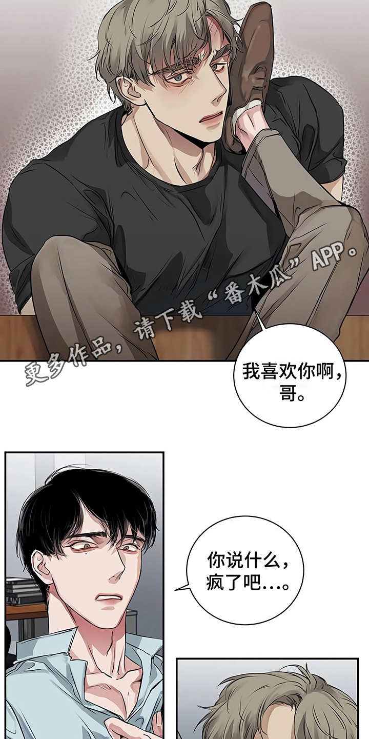 毒蛇缠住美女视频漫画,第16章：明白了1图