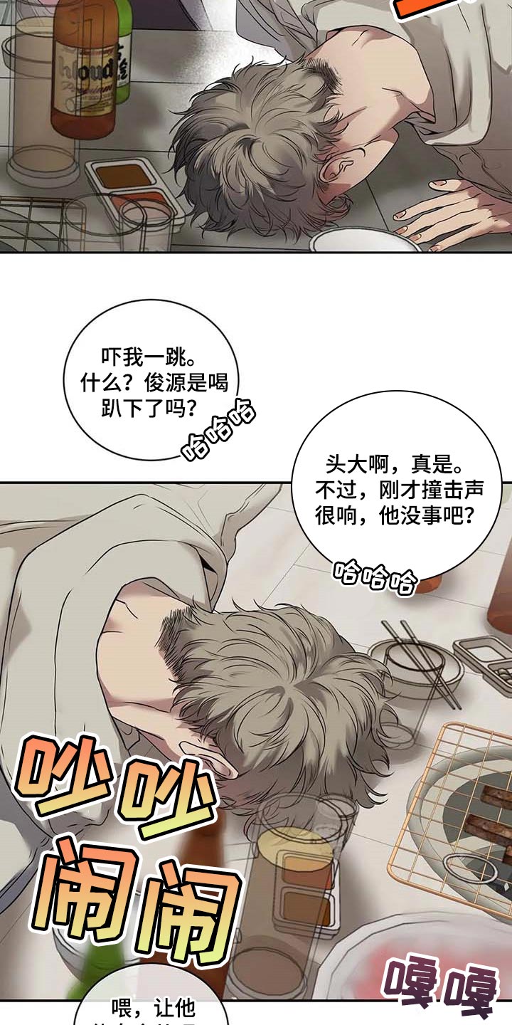 毒蛇缠脖漫画,第31章：到底是什么关系1图