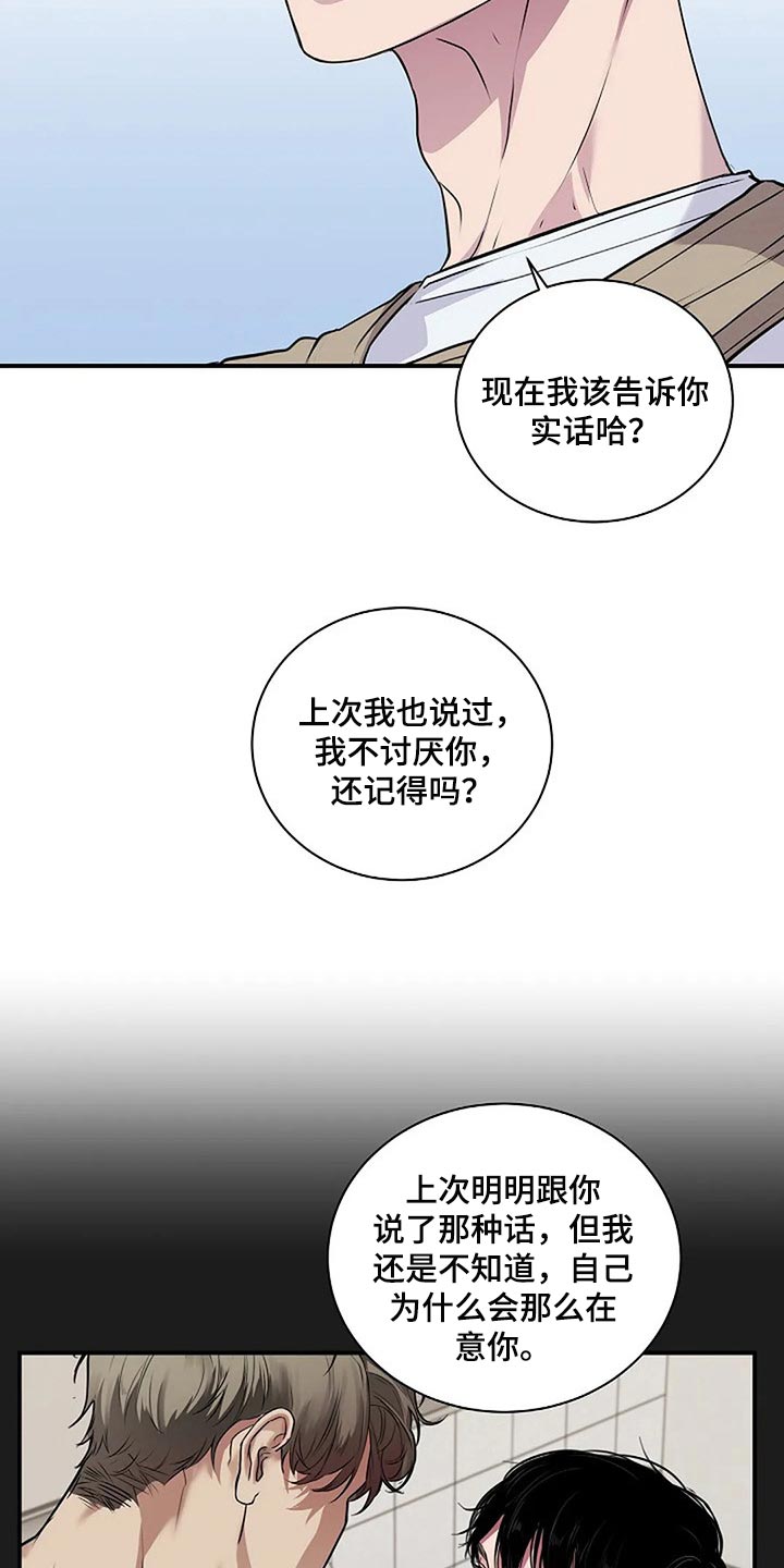 毒蛇缠窝漫画,第55章：顺风顺水1图