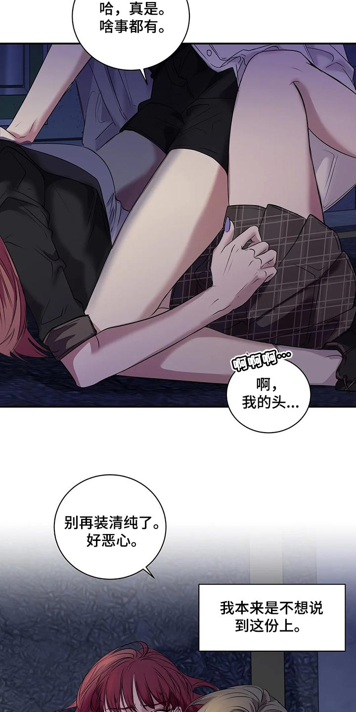 毒蛇咬伤的治疗方法漫画,第42章：真的想交朋友2图