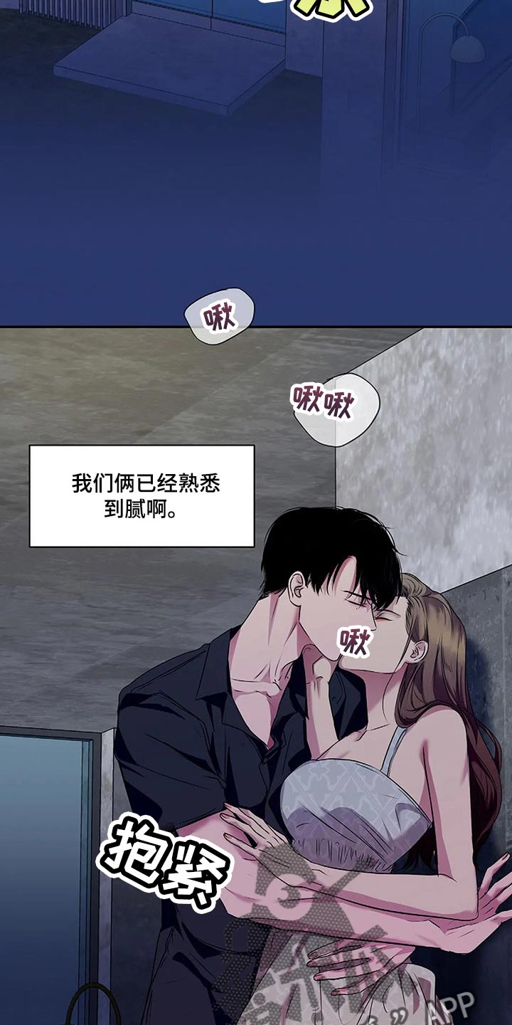 被毒蛇咬了怎么自救漫画,第56章：新的刺激1图