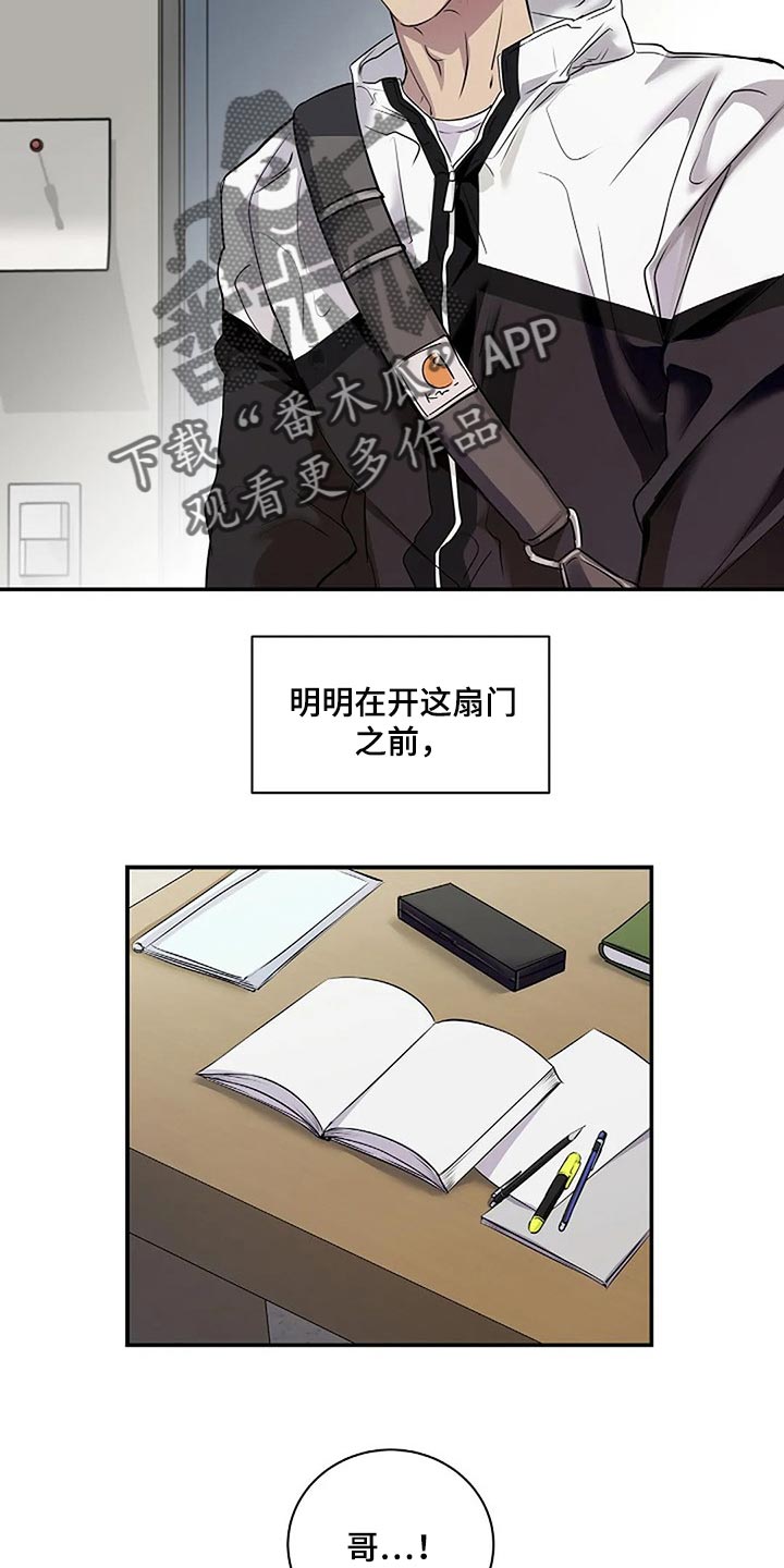 毒蛇缠树素材漫画,第52章：你什么都不知道2图