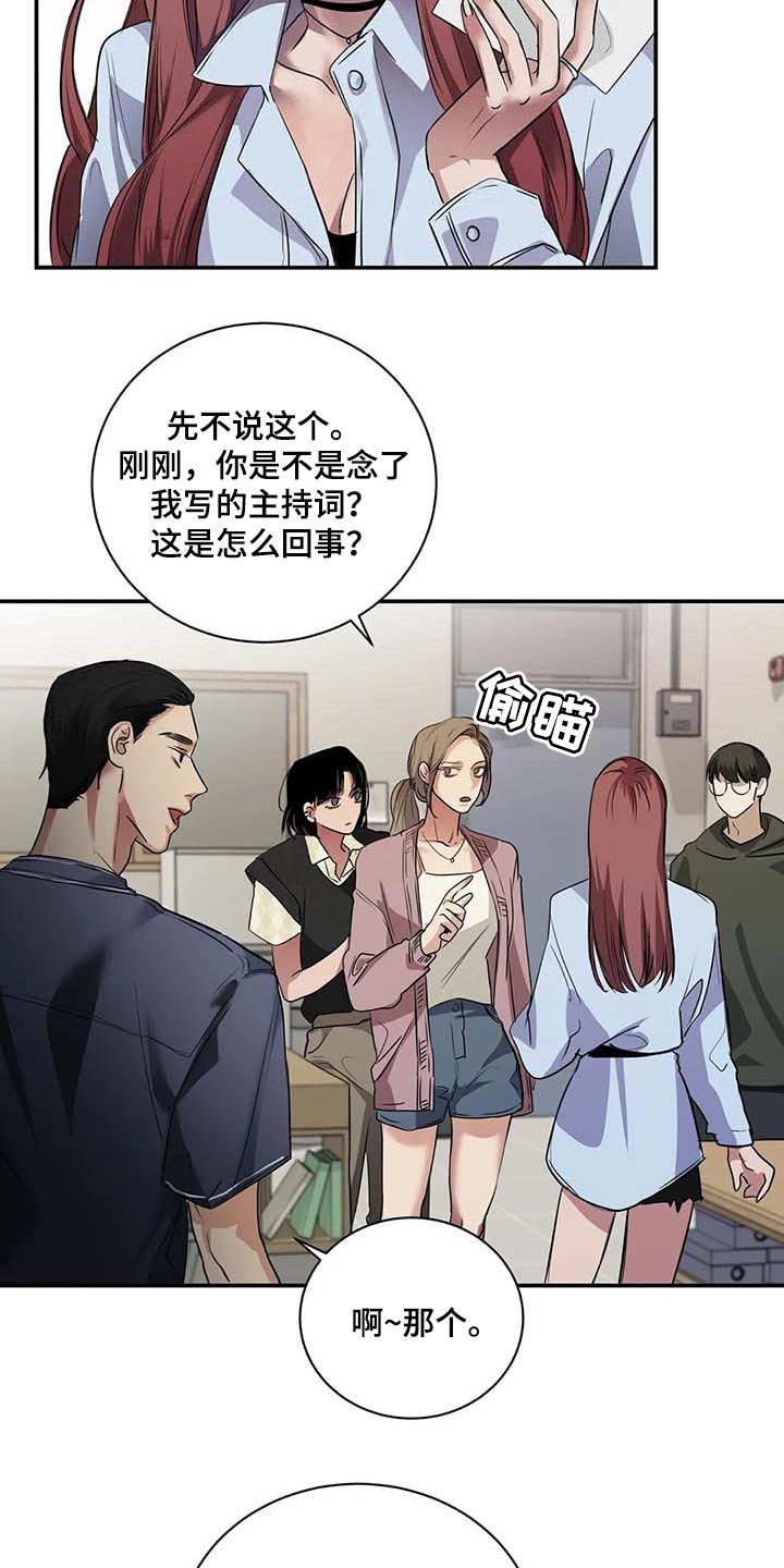 毒蛇缠咬漫画又叫什么名字漫画,第36章：这又是什么？2图