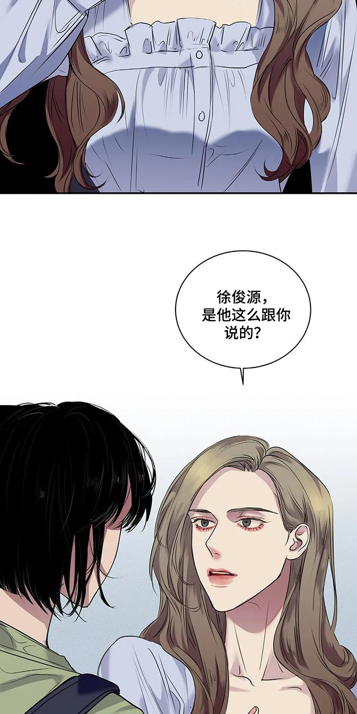 毒蛇缠住美女视频漫画,第48章：全身而退2图