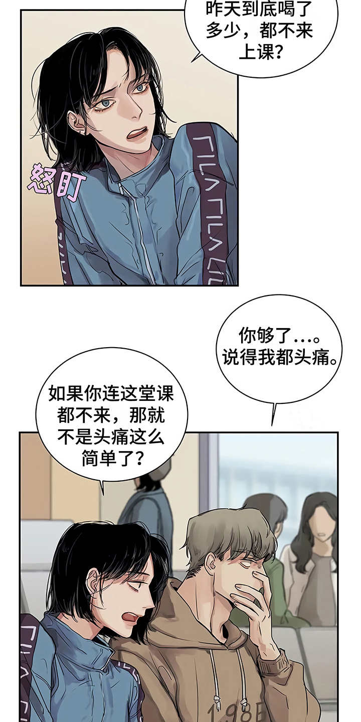 毒蛇缠绕素材漫画,第7章：郁闷2图