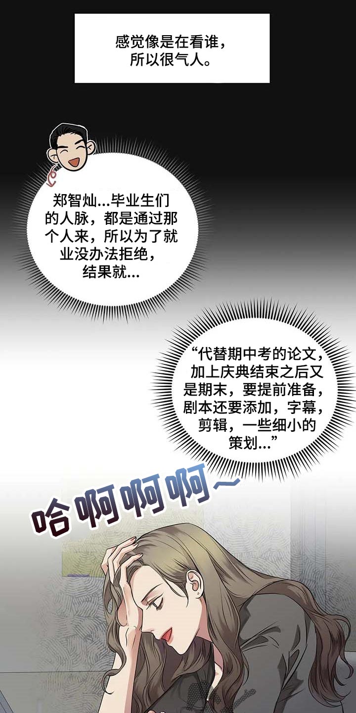 毒蛇咬了多久发作漫画,第37章：希望能和解1图