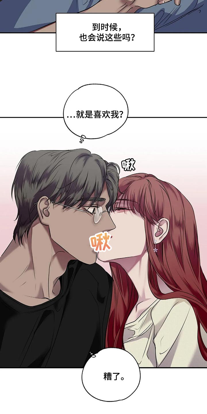 毒蛇咬你漫画,第51章：不可能长久1图