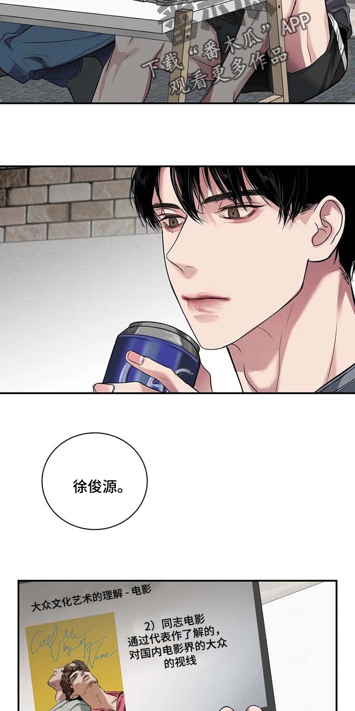 毒蛇缠绕绳子漫画,第38章：好机会1图