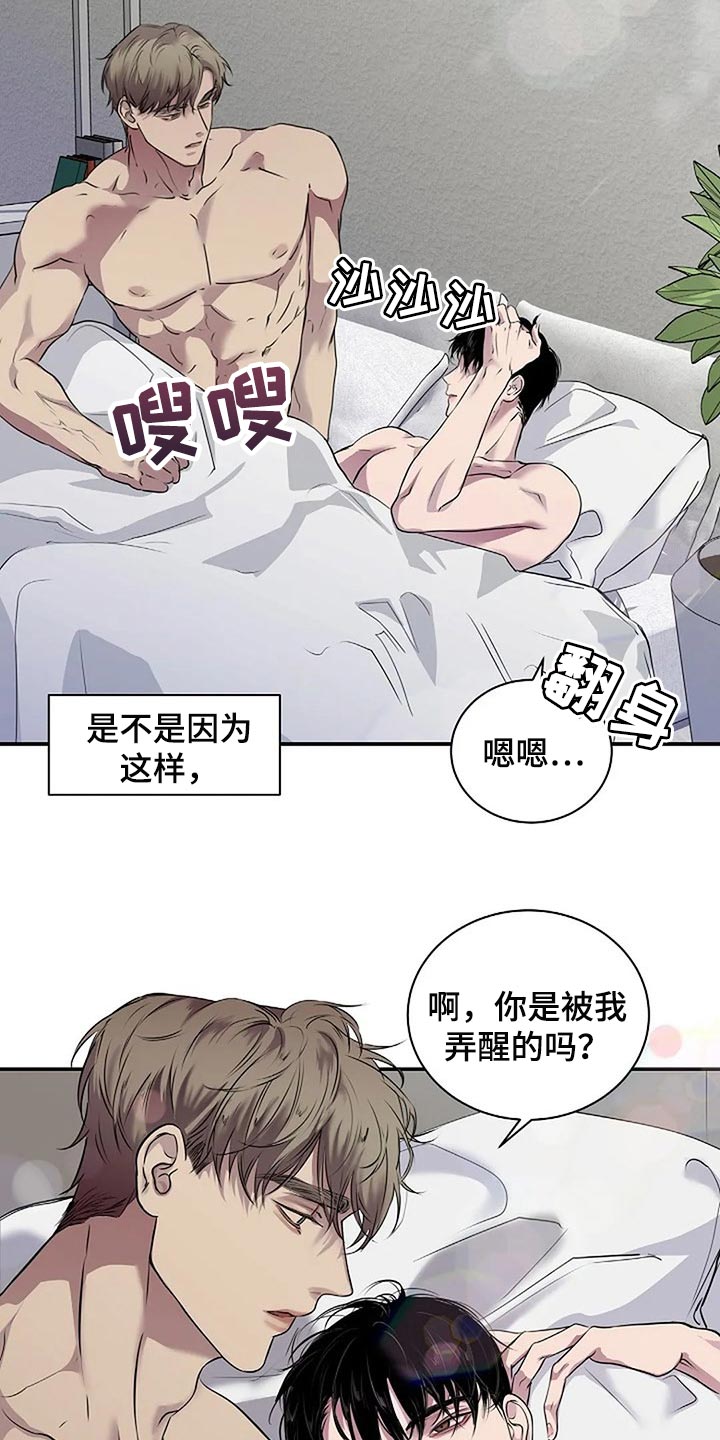 毒蛇缠咬漫画,第47章：唯一的事情2图