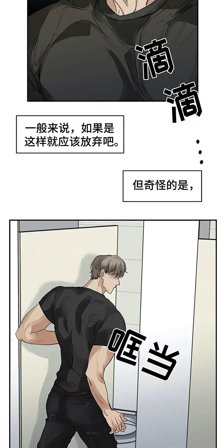 毒蛇缠绕素材漫画,第16章：明白了1图