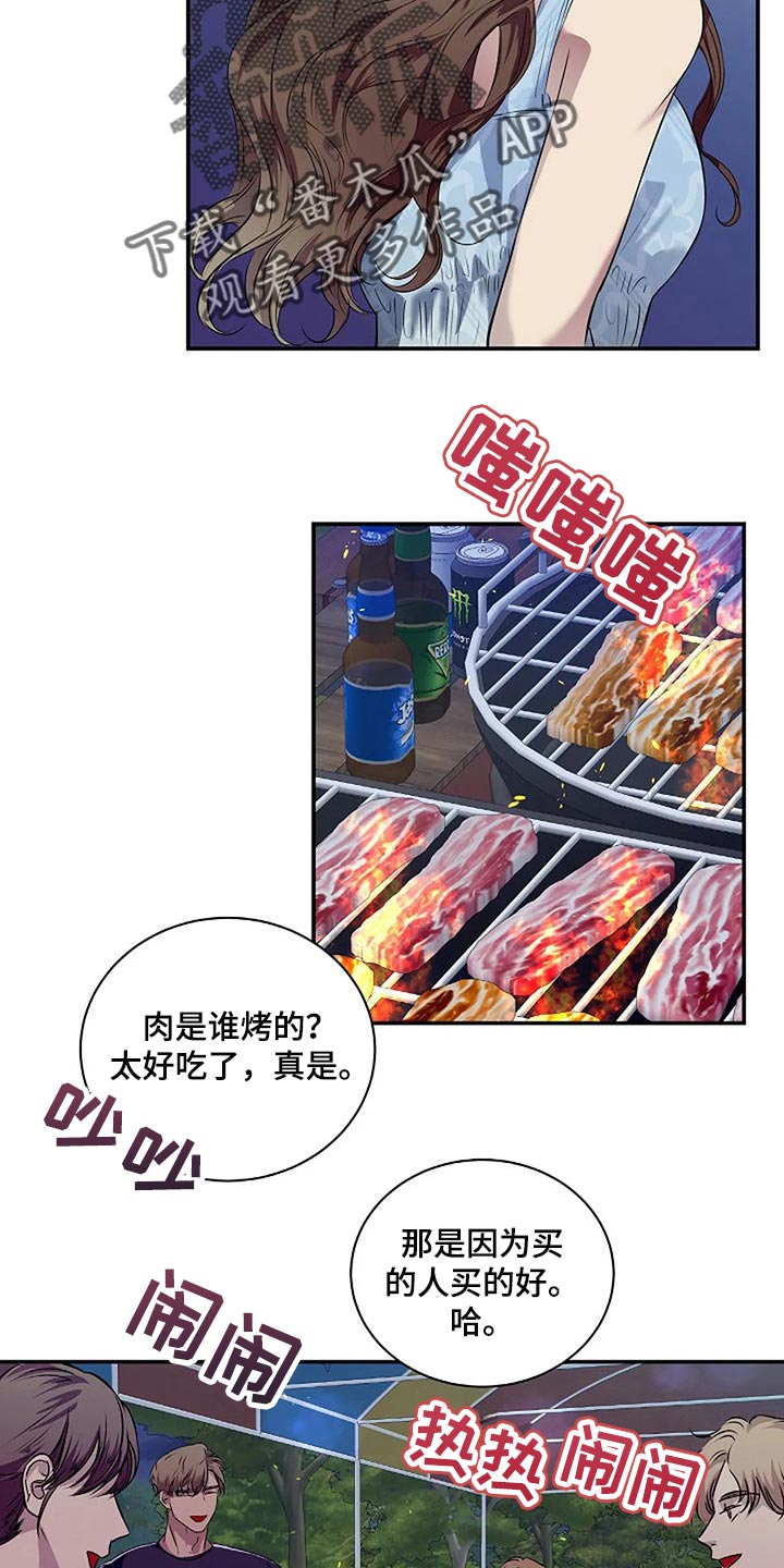 毒蛇咬伤如何治疗漫画,第56章：新的刺激2图