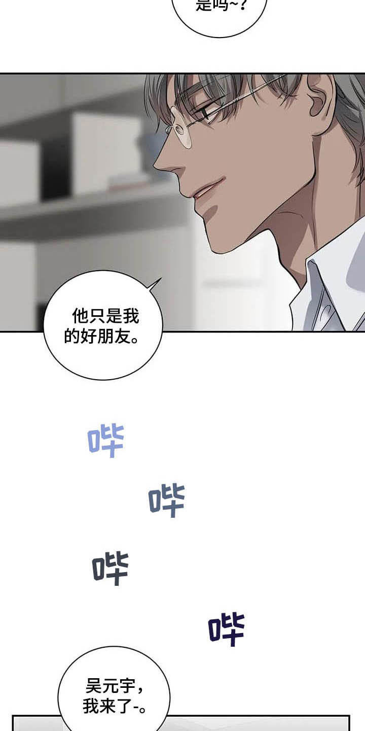 毒蛇缠绕在一起怎么办漫画,第24章：吻1图