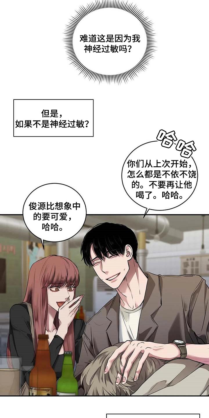 毒蛇缠脖漫画,第31章：到底是什么关系1图