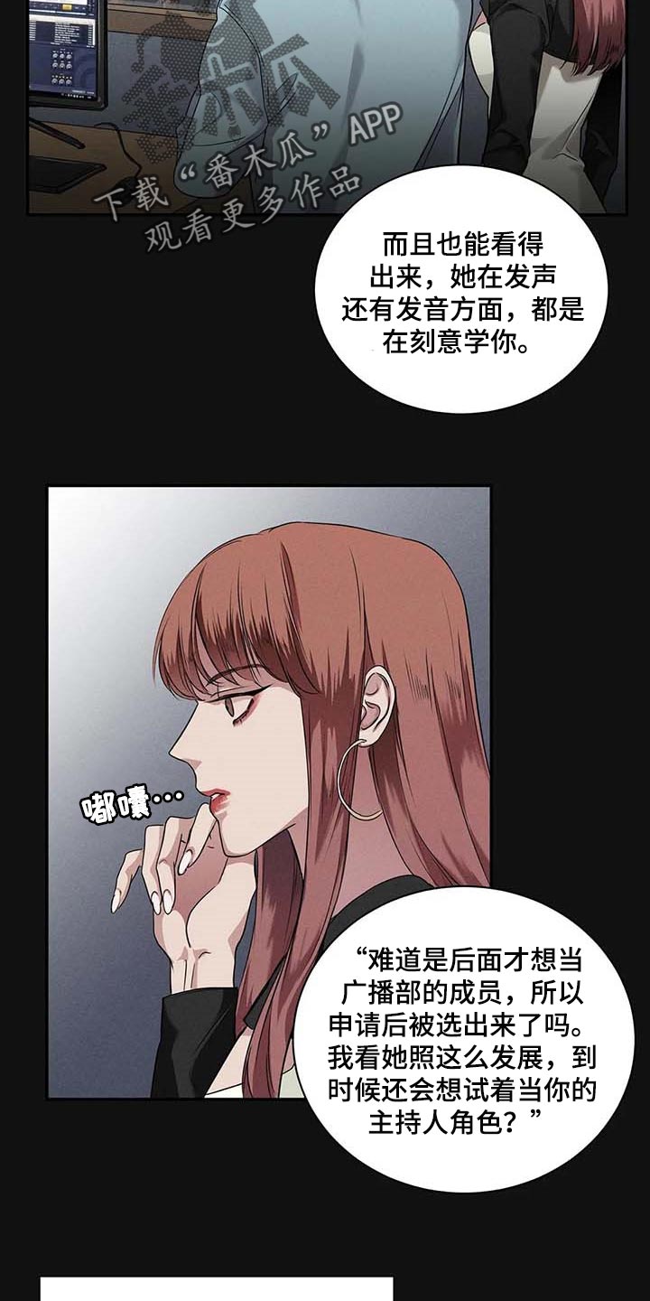 毒蛇咬了多久发作漫画,第37章：希望能和解1图