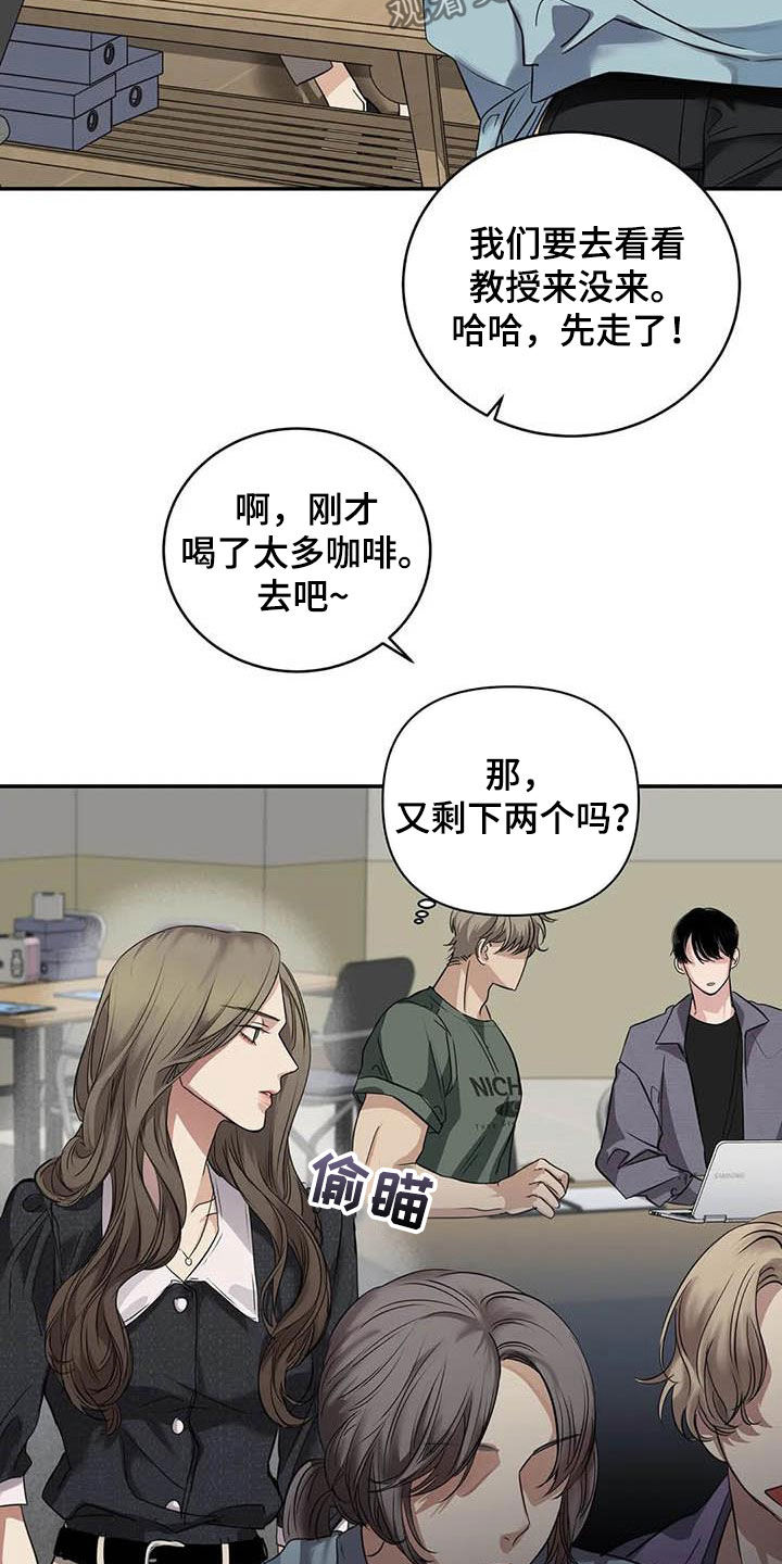 毒蛇排行榜漫画,第27章：质问1图